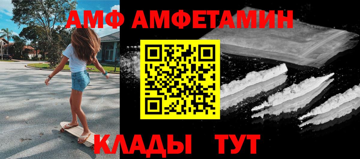 Сафоново  Амфетамин Premium  Амфетамин  Amphetamine  Вход с VPN 