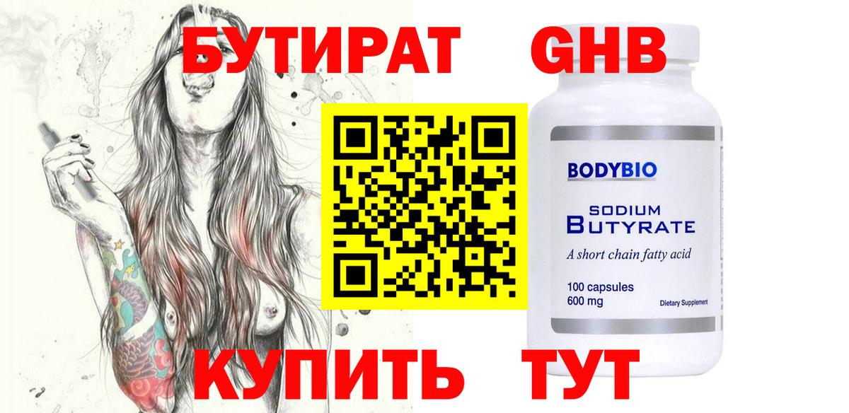Сафоново  БУТИРАТ оксана  Вход с VPN 