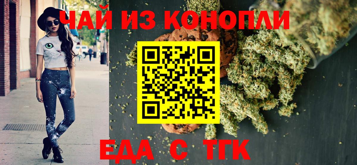 Сафоново  Canna-Cookies конопля  Вход с VPN 