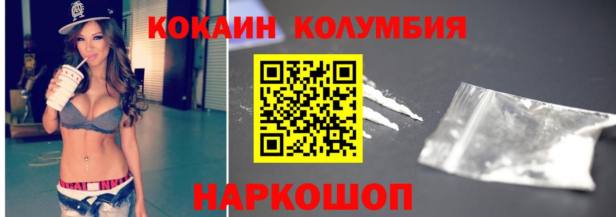 Кокаин  КОКАИН 98%  COCAIN 99%  Вход с VPN  Сафоново 