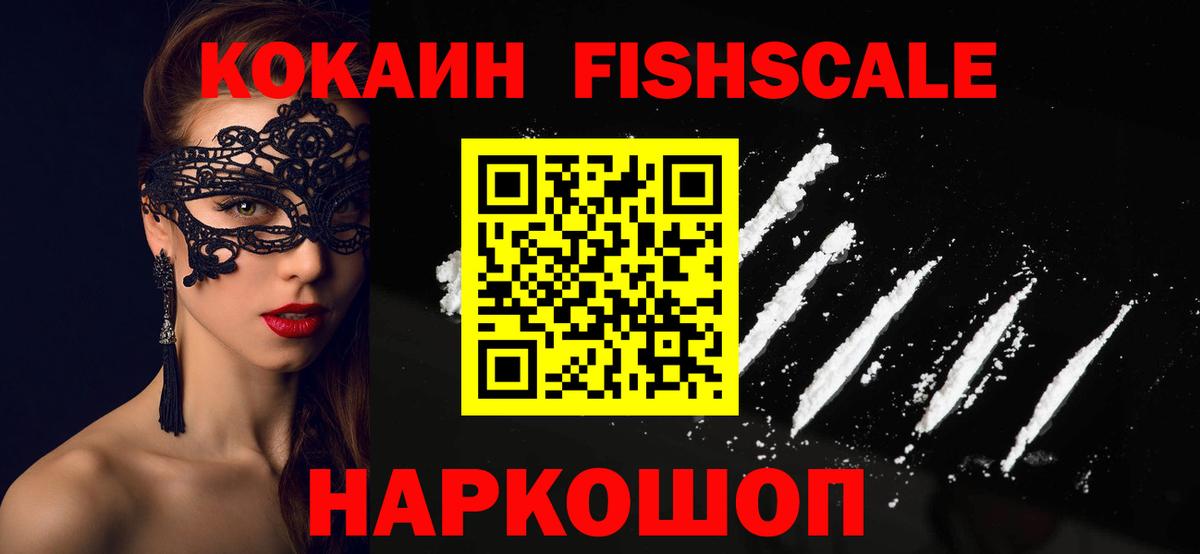 Cocaine 99% Сафоново