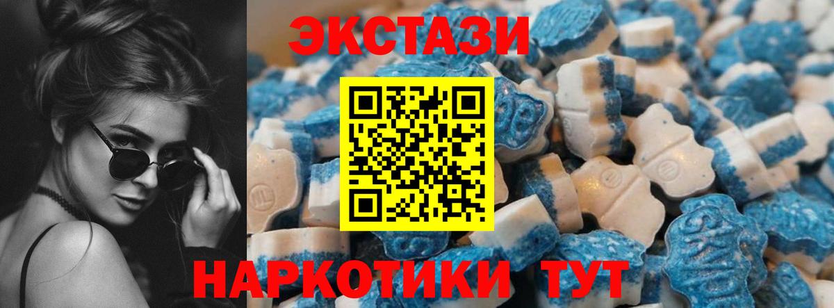 Сафоново  Экстази TESLA  Вход с VPN  Экстази  ЭКСТАЗИ 280 MDMA 