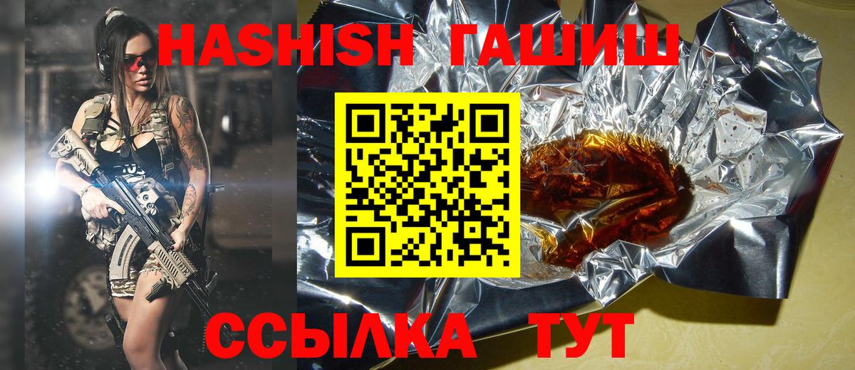 Гашиш ice o lator Сафоново