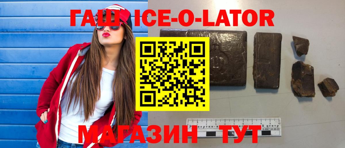 Сафоново  ГАШИШ Premium  ГАШ убойный  ГАШИШ  Вход с VPN 