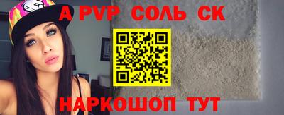 альфа пвп Пугачёв