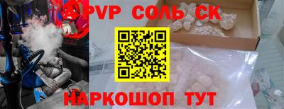 альфа пвп Пугачёв