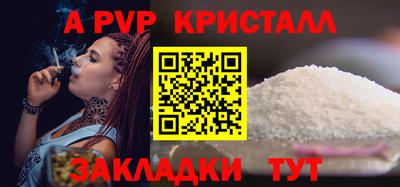 альфа пвп Пугачёв