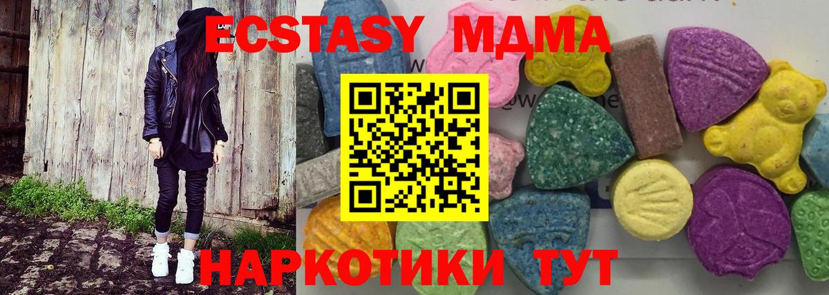 MDMA кристаллы  Вход с VPN  Сафоново  MDMA VHQ 