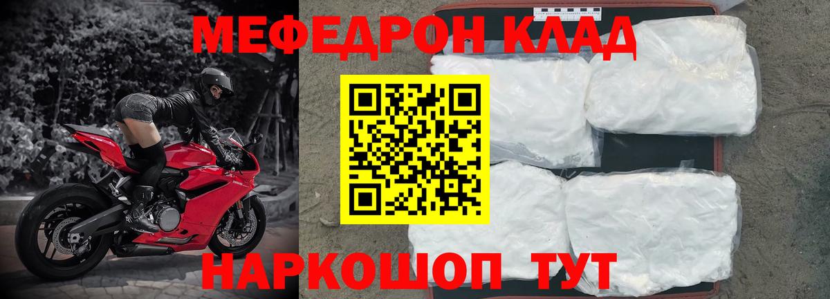 МЕФ мяу мяу  Вход с VPN  Меф  Сафоново 