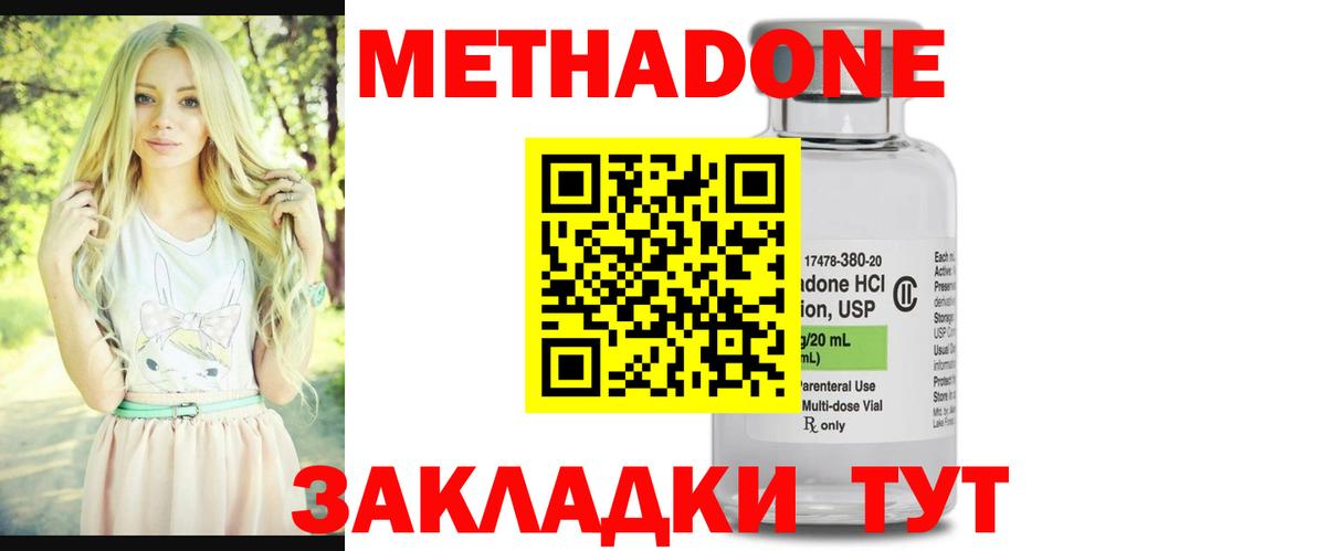 МЕТАДОН VHQ  Вход с VPN  Сафоново  Метадон кристалл 