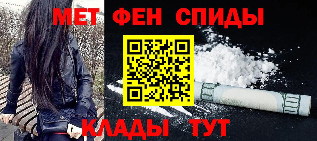 Метамфетамин витя Сафоново
