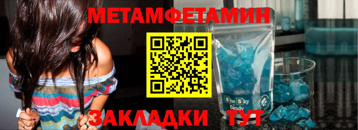 Первитин пудра  Первитин  Сафоново  Вход с VPN 